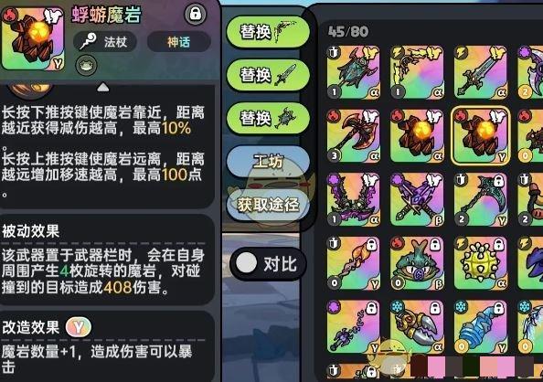 《英勇之地》火属性最强武器选择推荐