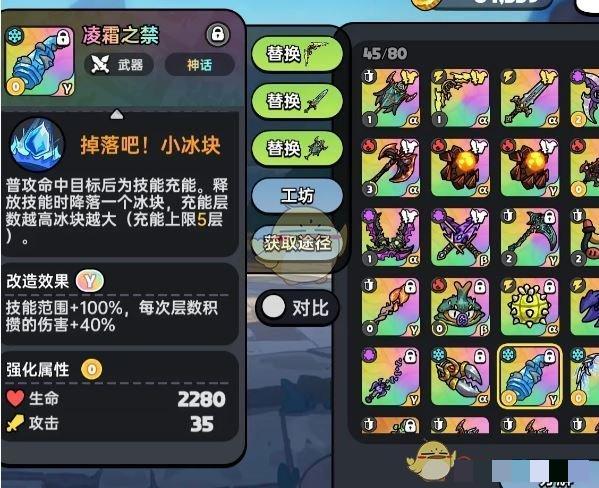 《英勇之地》冰属性最强武器选择推荐