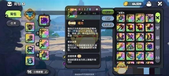 《英勇之地》增益向武器选择推荐