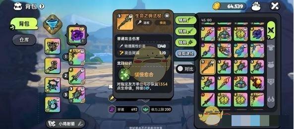 《英勇之地》增益向武器选择推荐