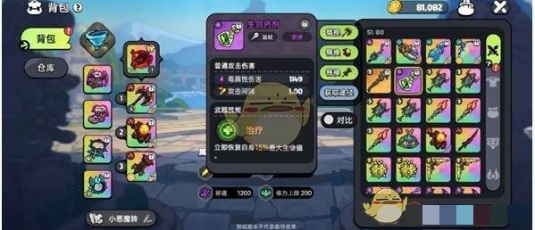 《英勇之地》增益向武器选择推荐