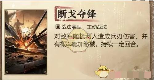 《三国：谋定天下》s7新战法介绍