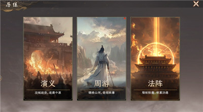 封神开天手游
