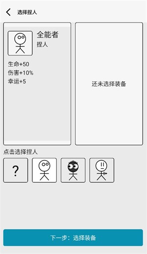 女娲捏人3