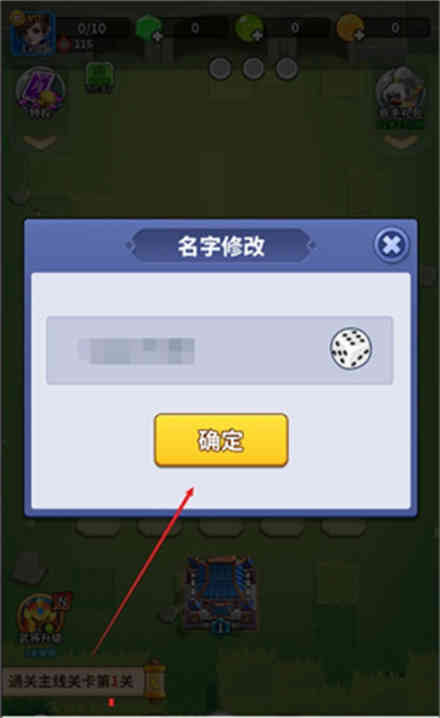 三国小队