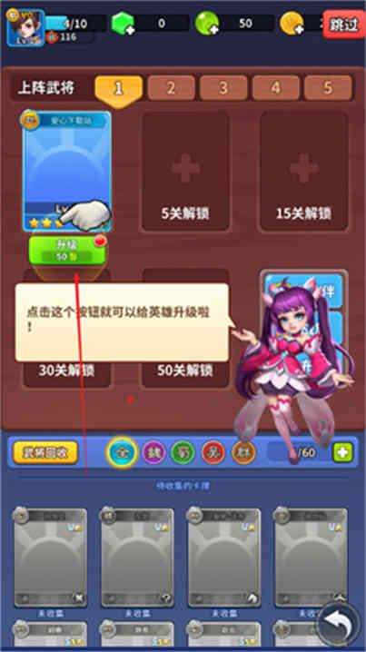 三国小队