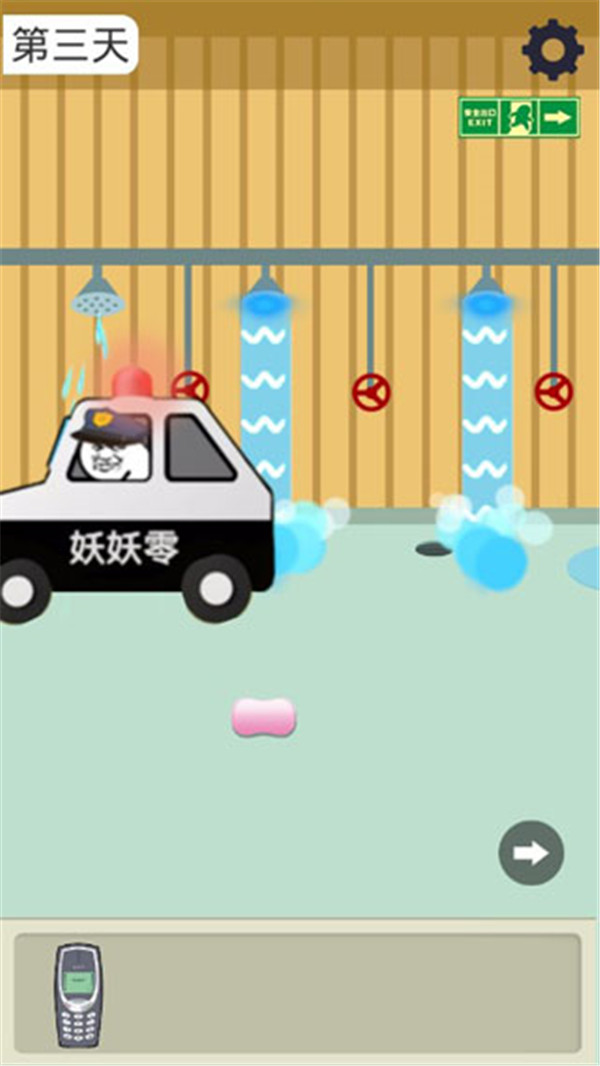肥皂大解谜