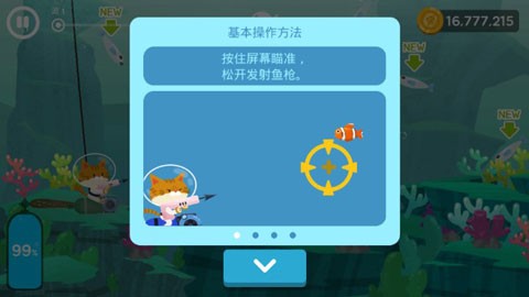 爱捉鱼的猫