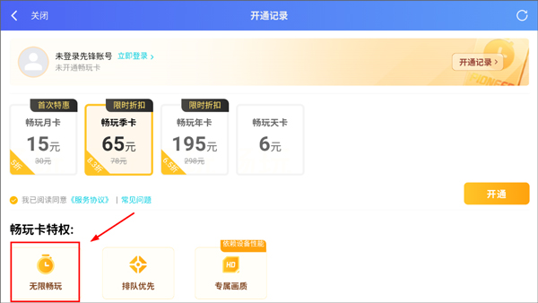 和平精英云游戏秒玩入口