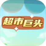 超市巨头手游正版 v2.0