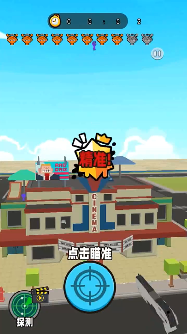 神枪狙击王