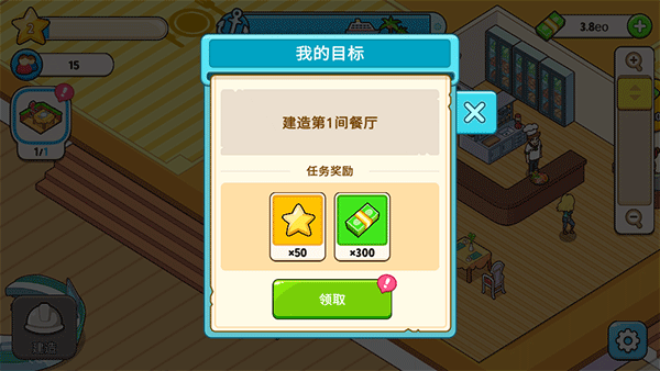 我的游轮游戏