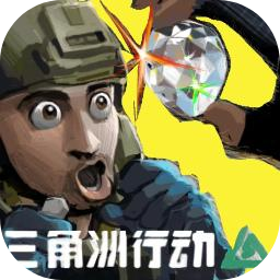 78三角洲手机版 v1.0
