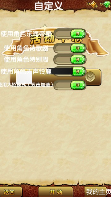 哈基逃亡2手机版