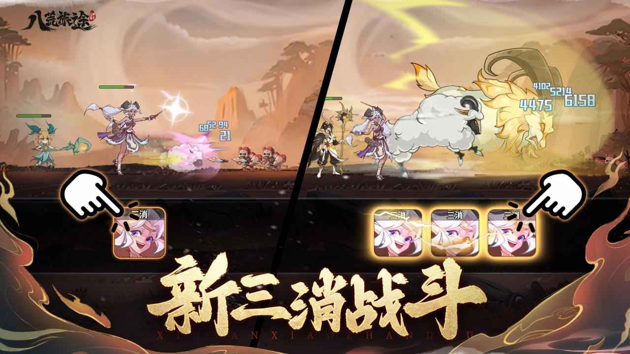 八荒旅途官方版