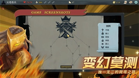 尖塔奇兵汉化版