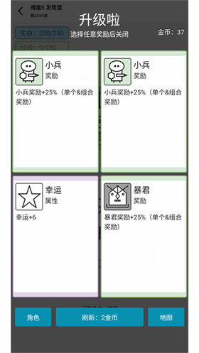女娲捏人3手游