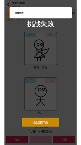 女娲捏人3手游