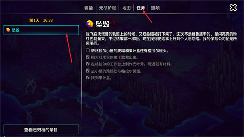 崩溃大陆2官方版