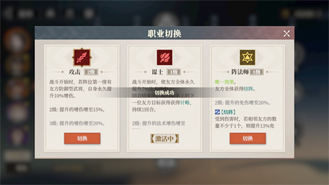 三国志幻想大陆2枭之歌官方版