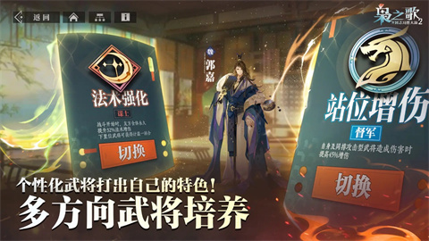 三国志幻想大陆2枭之歌官方版