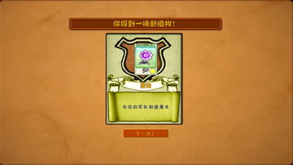 植物大战僵尸魔幻版免费版