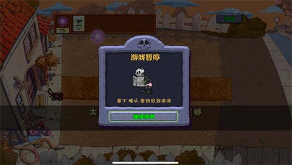 植物大战僵尸魔幻版免费版