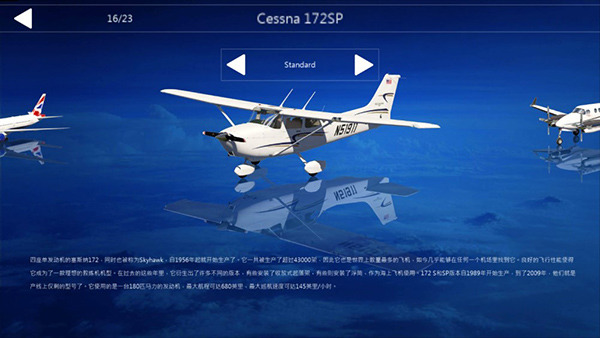 af2024模拟飞行官网版