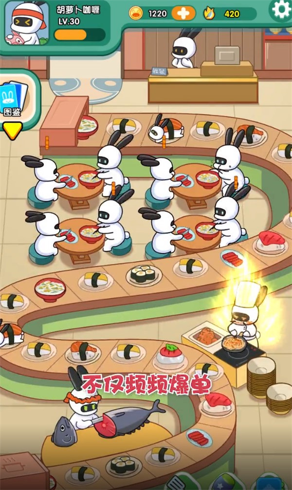 兔克的餐厅游戏