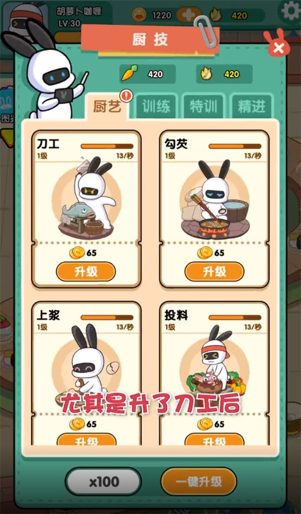 兔克的餐厅游戏