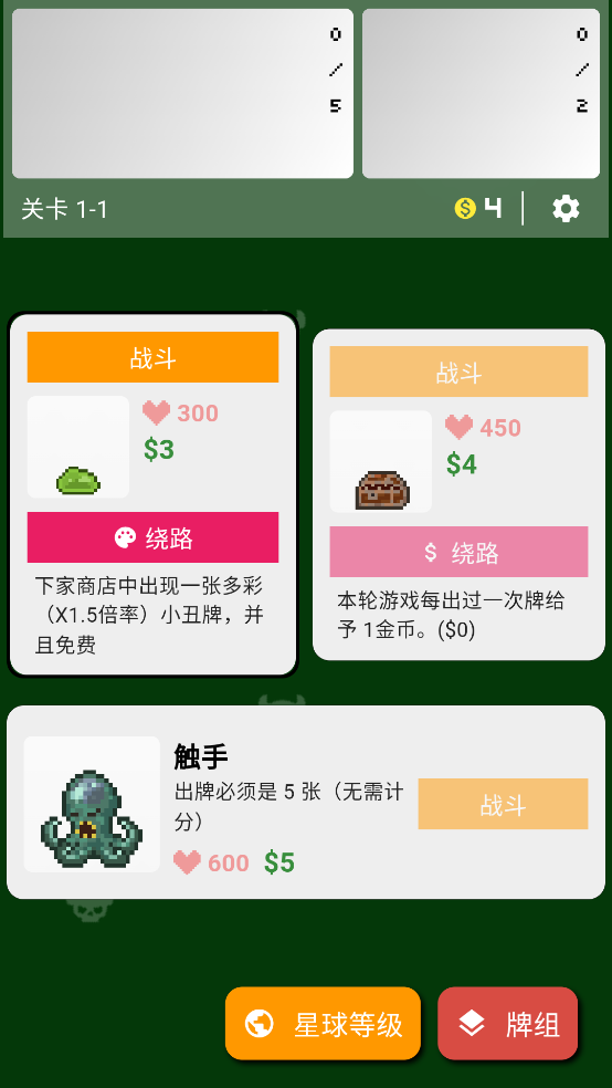 小丑牌符号狂潮手机版