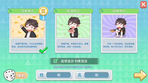 职场浮生记免费版
