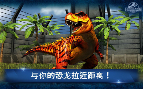 侏罗纪世界官方版