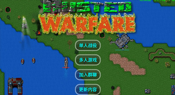 铁锈战争模组版