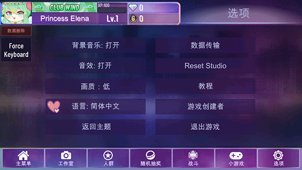 加查俱乐部星云版