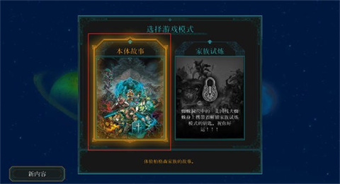 莫塔之子安卓版