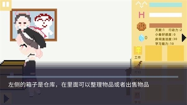小春养成记桃子移植版