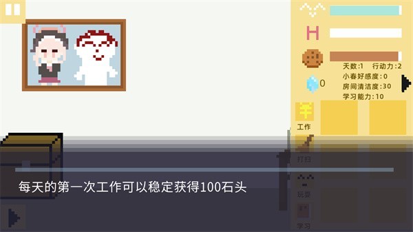 小春养成记桃子移植版