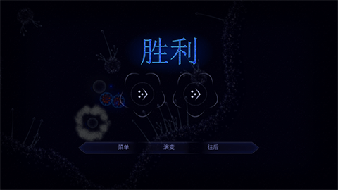 细胞生存战微生物模拟器