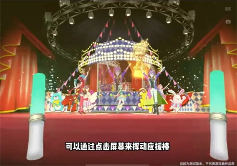 初音未来缤纷舞台手游