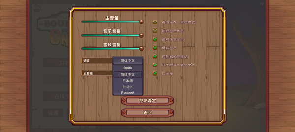 赏金幸存者手机版