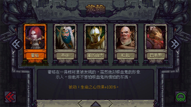 符石守护者安卓版