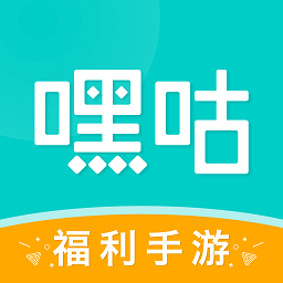 嘿咕游戏app官方正版 v4.7.1