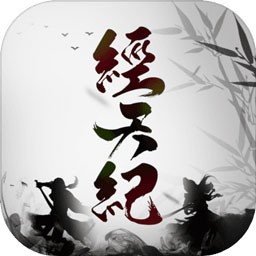 经天纪2025最新官方版 v1.0.2