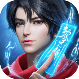 凡人修仙传人界篇手游官方版 v1.9.253371
