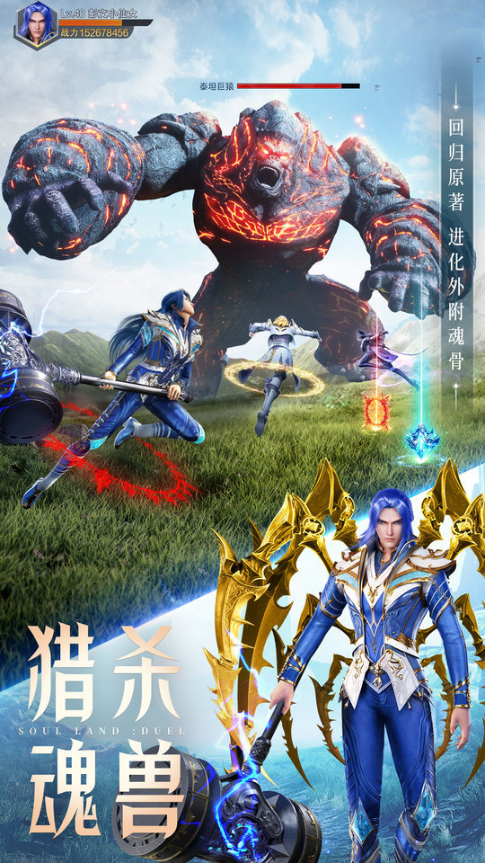 斗罗大陆无限金币钻石版
