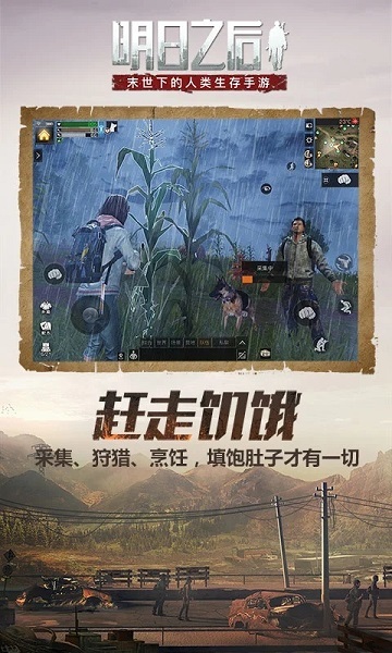 明日之后oppo版本