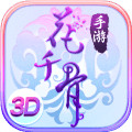 花千骨手游官方版 v7.1.1
