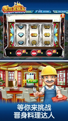 cookingfever官方正版下载-烹饪发烧友2024官方版下载安卓版v21.1.0