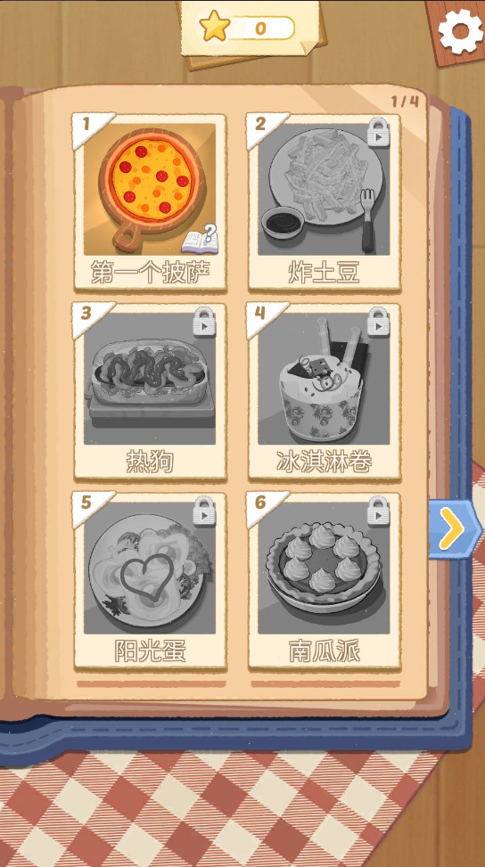 烹饪王国游戏